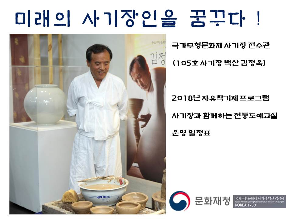 자유학기제4.jpg